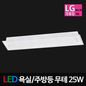 LED유리 무테 주방등 25W 삼성칩