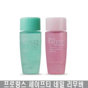 프로랑스 다이아나 세이프티 네일 리무버 80ml