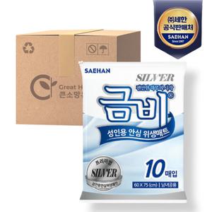 금비 실버 위생매트 깔개매트 10매 20팩(200매) 박스