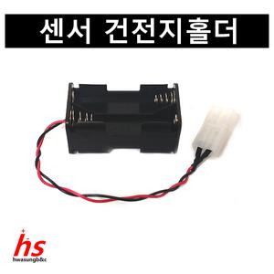 AA 4구 건전지홀더 6V 타미야 계림 대림 소변기센서 건전지케이스 배터리케이스 배터리홀더