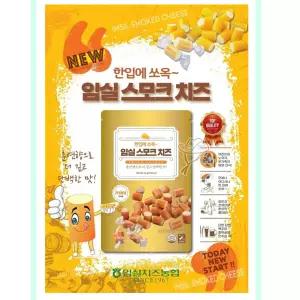 한입에 쏘옥 임실스모크치즈 64g x2개