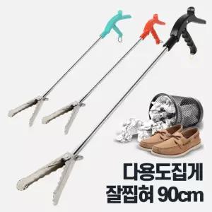 잘찝혀다용도집게90 다용도 신발정리 만능 해루질집게