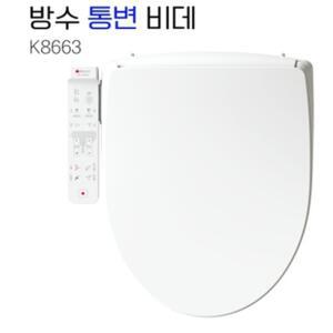 애플비데 통변(변비도움) 방수 AB-K8663 기사방문무료설치+필터2개