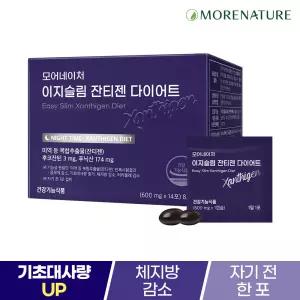 모어네이처 이지슬림 잔티젠 다이어트 1박스(2주분) 외 다이어트 & 필수 영양제