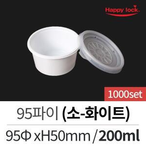 일회용 배달 소스 용기 95파이(소-화이트/블랙)-1000set