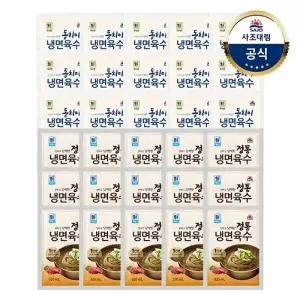 [사조대림] 대림선 전통냉면육수(쇠고기) 320g x15개 +동치미냉면육수 320g x15개