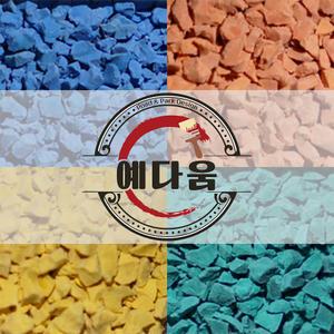 (예다움샵)탄성포장재 보수 - EPDM 고무칩 25KG 공원 놀이터, 고무칩보수