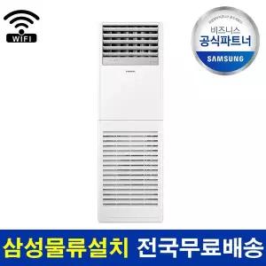 [삼성] 냉난방기 AP145CAPHH1S 프레시티지 40평 기본설치비 포함 전국 설치
