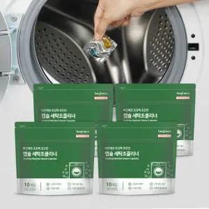 [T쇼페] 초강력 쉰내제거 장마철 필수 세탁조클리너 10개입 4개 셀프청소