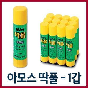 [아모스]-[8g/15g/25g/35g]딱풀-1갑/목공풀/물풀/딱풀