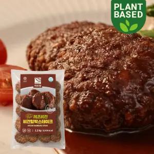 파르팜 레츠 비건 함박스테이크 1.2kg (비건함박소스 400g) 콩고기 콩단백질 식물성 대체육