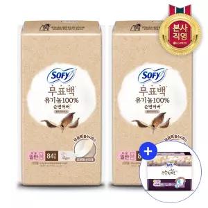 쏘피 유기농 무표백 속커버 라이너 일반 84 x 2개 + 쏘피 순한면 슈퍼롱 3P