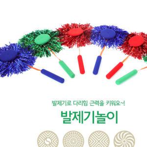 유아월드 발제기세트 kc인증 놀이감 교구