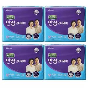 디펜드 안심 언더웨어 중형 9P x4팩 / 안심플러스 언더웨어
