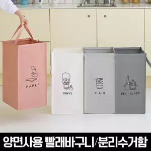 모노블 더길어진 반전매력 재활용 분리수거함4P