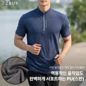 엑스트라스포티 텐션플러스 남성 쫀득한 원단 멜란지 반팔 집업 티셔츠(A11LT027M)