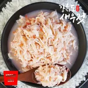 [프레시데이] 국내산 강화도 새우젓 추젓 특상품 1kg (김장용)