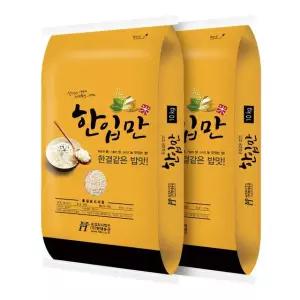 국산 한입만 찹쌀 20kg (10kgx2봉)
