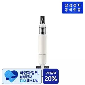 Bespoke AI 제트 Lite VS28D950HCB / VS28D950HCA 고온 세척 브러시 패키지 (색상선택)