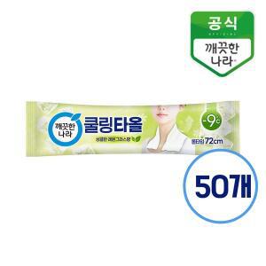 [깨끗한나라] 레몬그라스 쿨링타올 휴대형 1매x50개