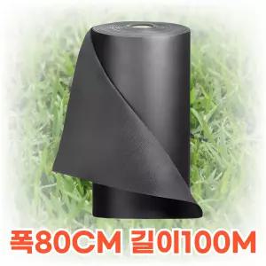 잡초방지 제초매트 농업용부직포 농사용부직포 멀칭 폭 80cm 길이 100m, 1개