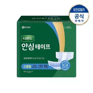 디펜드 안심 테이프형 소중형 남녀공용 성인기저귀 11PX1팩