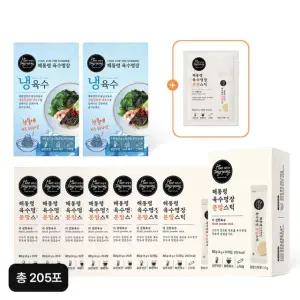 해통령 육수명장 분말스틱 165포( 5포 포함)+냉육수 40포