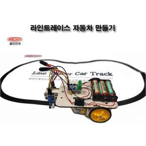 (CH-6)아두이노센서라인트레이서자동차만들기(DIY)