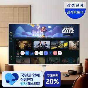 삼성 M5 M50F LS27FM501 68.6cm(27인치) 스마트모니터 화이트 (OTT | 넷플릭스 | 유튜브 | 삼성TV플러스)