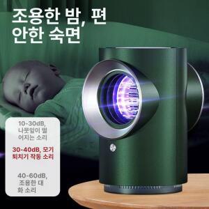 모기추적레이저 모기 퇴치 제거 램프 가정용 침실
