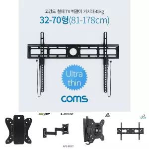 Coms TV 벽걸이 거치대 32-70형(81-178cm) 최대하중 45kg. 마운트/티비다이/TV스탠드/티비거치대/TV거치대