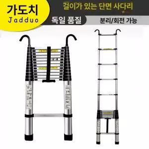 후크식 사다리 걸이식 일자형 후크 복층 안테나 조절식