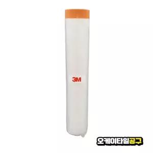 3m 커버링 테이프 카바링 오렌지 2400mm