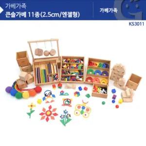 큰솔가베 11종 우드 블럭 쌓기놀이 모양만들기 가베교구 감각발달 (2.5cm 엔젤형)