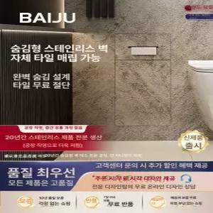 스텐 휴지통 욕실 매립 원형 스테인레스 내장형