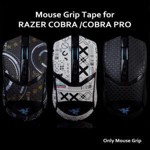 [누리음향]BTL 마우스 그립 테이프 RAZER COBRA PRO 용 스케이트 도마뱀 피부 스티커 미끄럼 방지 땀 빨기