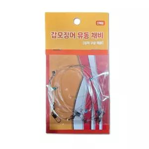 UST 갑오징어 유동채비 십자구슬 쭈갑채비 단차조절 가지채비 프리