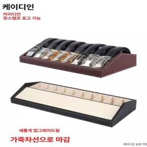벨트 진열 보관함 허리띠 다용도 수납함
