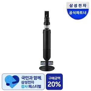삼성 비스포크 AI 제트 400W VS90F40CNK 무선청소기 물걸레 추가배터리 팻브러쉬 새틴블랙