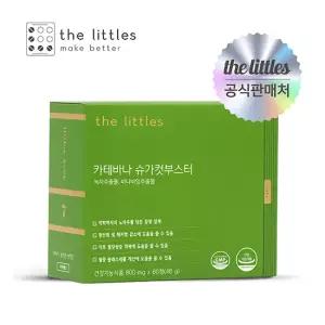 더리틀스 카테바나 슈가컷부스터 녹차 카테킨 1박스 1개월분)