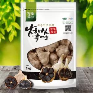 남해섬흑마늘 통흑마늘 1kg 황토 발효 저온 숙성