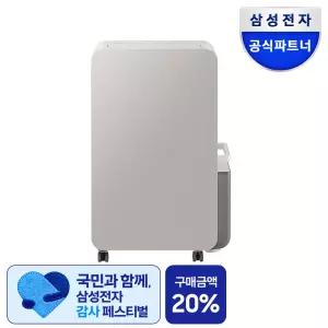 삼성 26년형 인버터 제습기 18L 1등급 AY70H18100GTD 연속배수 어스브라운