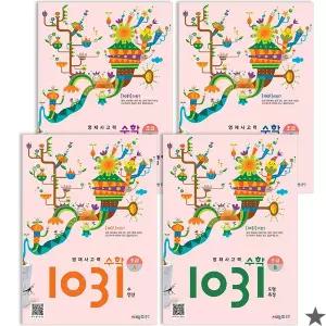 시매쓰 영재사고력 수학 1031 초급 A~D 세트 전4권