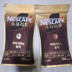 네스카페 수프리모 블랙 무설탕 150gx3개 지퍼백 대용량