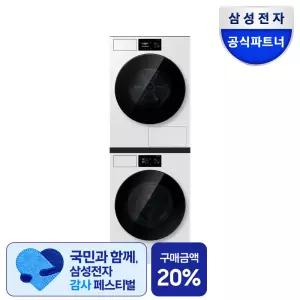 삼성 WF80H2422BDHW 비스포크 AI 세탁기 건조기 세트 24kg+22kg 26년형