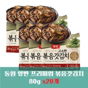 동원 양반 고소한 볶음 갓김치 파우치 80g X 20개 혼밥족