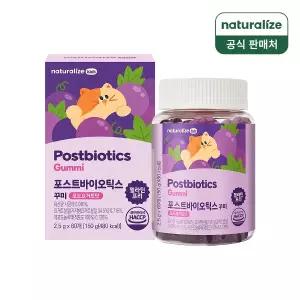 네추럴라이즈 키즈 구미 프로바이오틱스 유산균 꾸미 1박스 1개월분