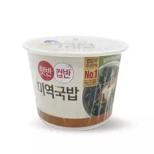 CJ 컵밥 햇반 컵반 미역국밥 167g