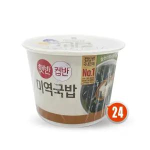 CJ 컵밥 햇반 컵반 미역국밥 167g x24개