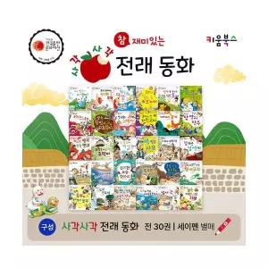 참 재미있는 사각사각 전래동화 세트